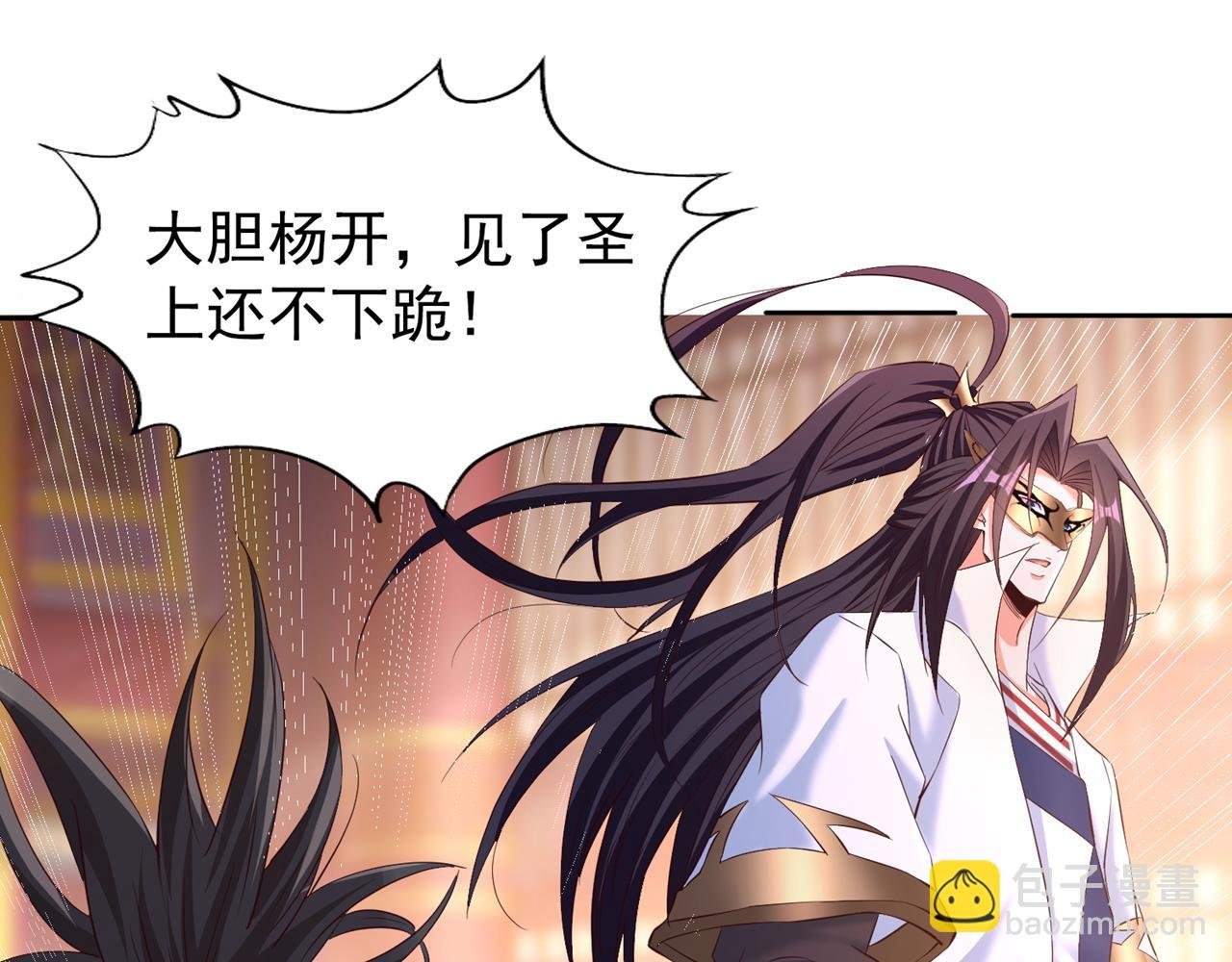 第299话 我为何要跪？！