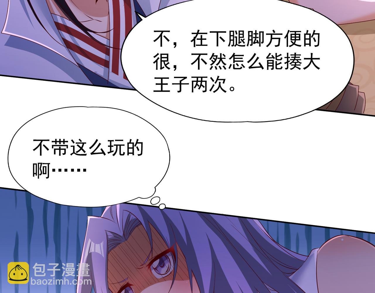 第299话 我为何要跪？！