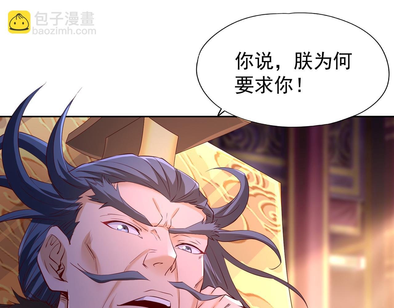 第299话 我为何要跪？！