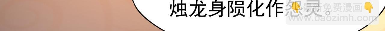 第299话 我为何要跪？！
