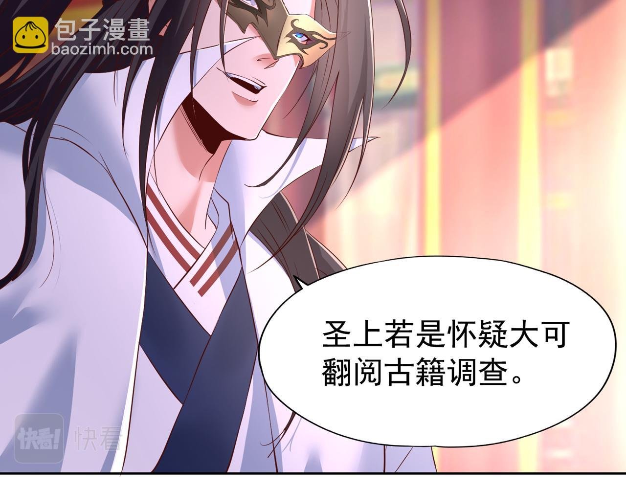 第299话 我为何要跪？！