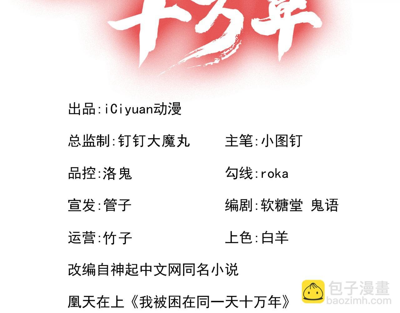 第300话 我做事何须向你交代