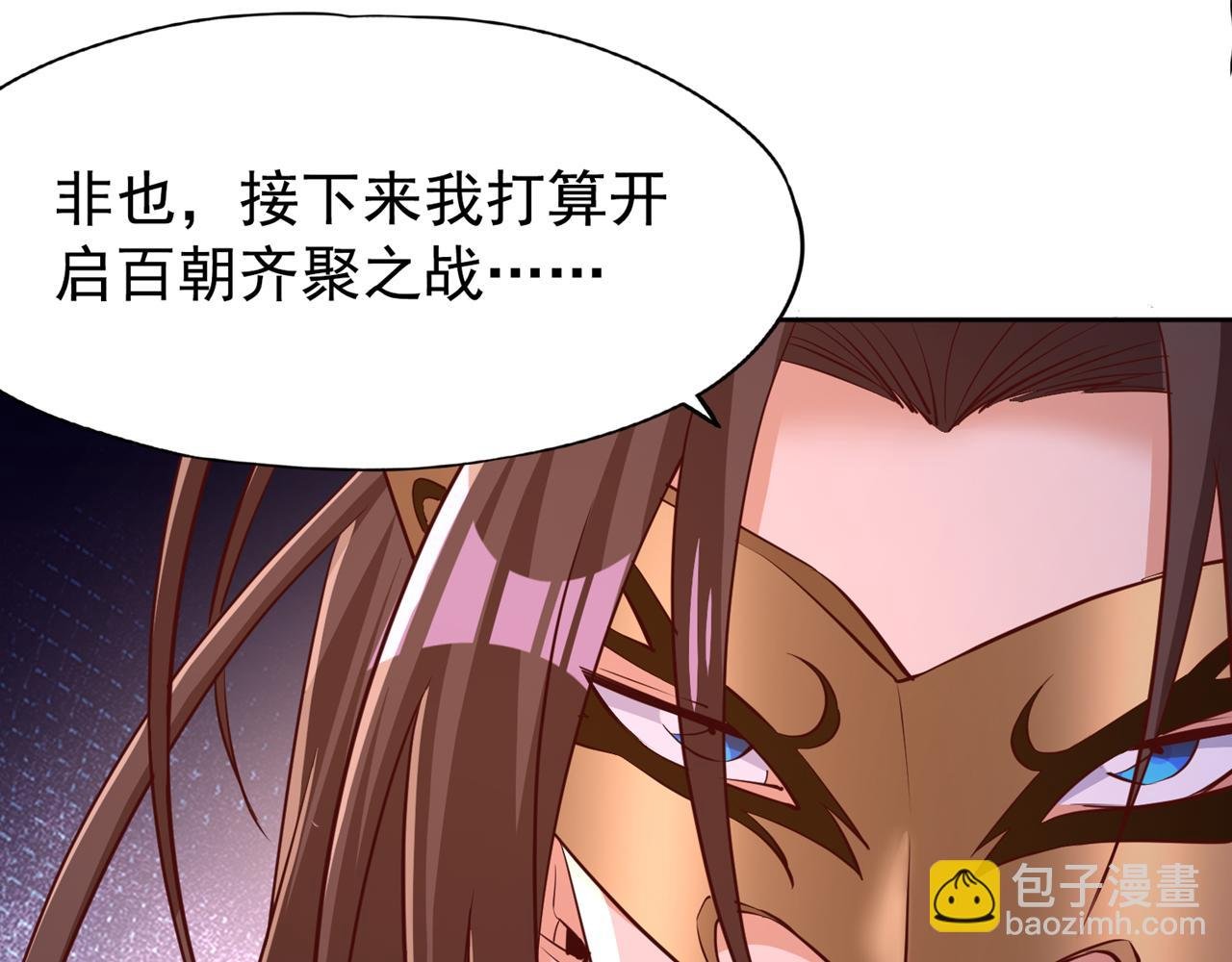 第300话 我做事何须向你交代