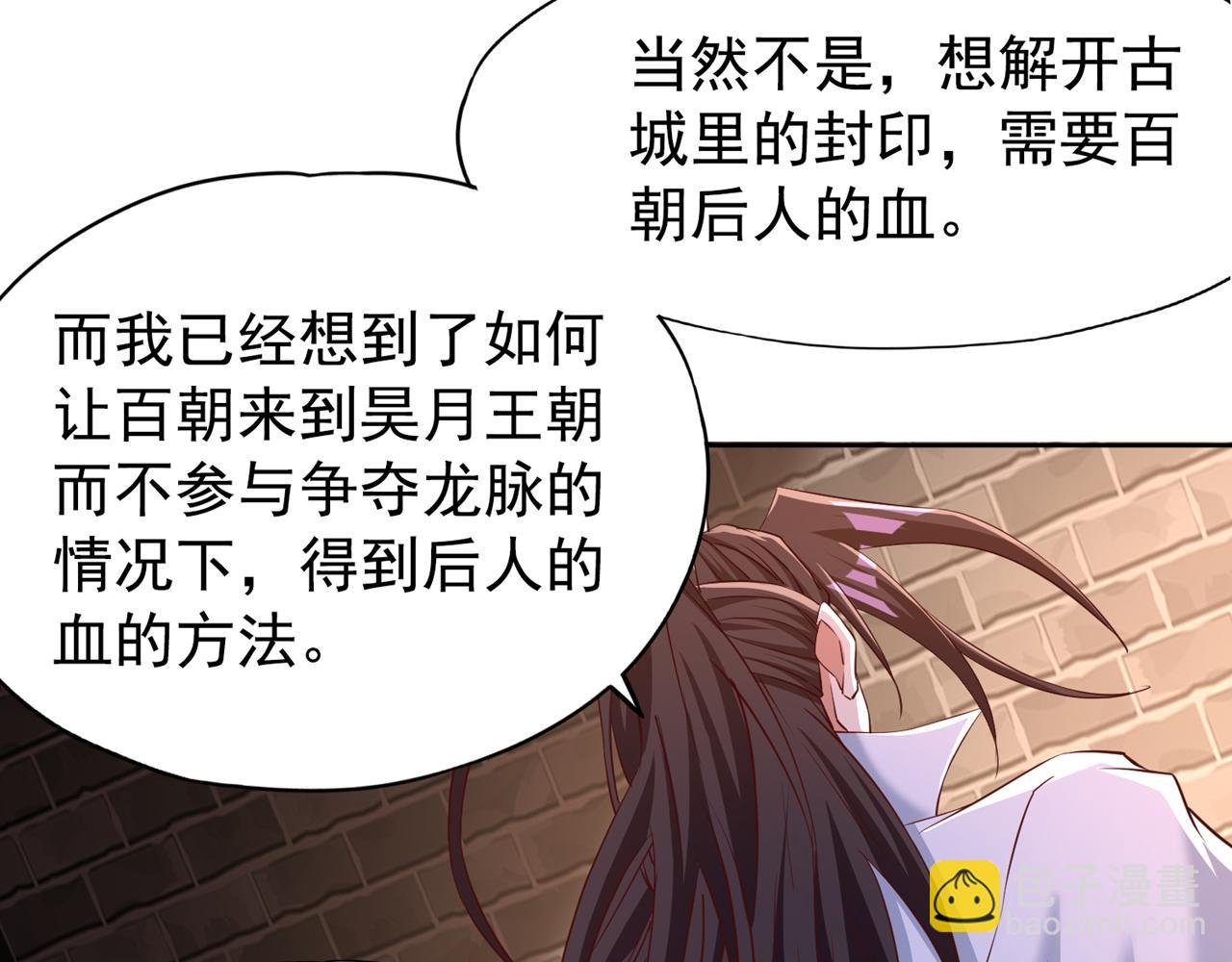 第300话 我做事何须向你交代