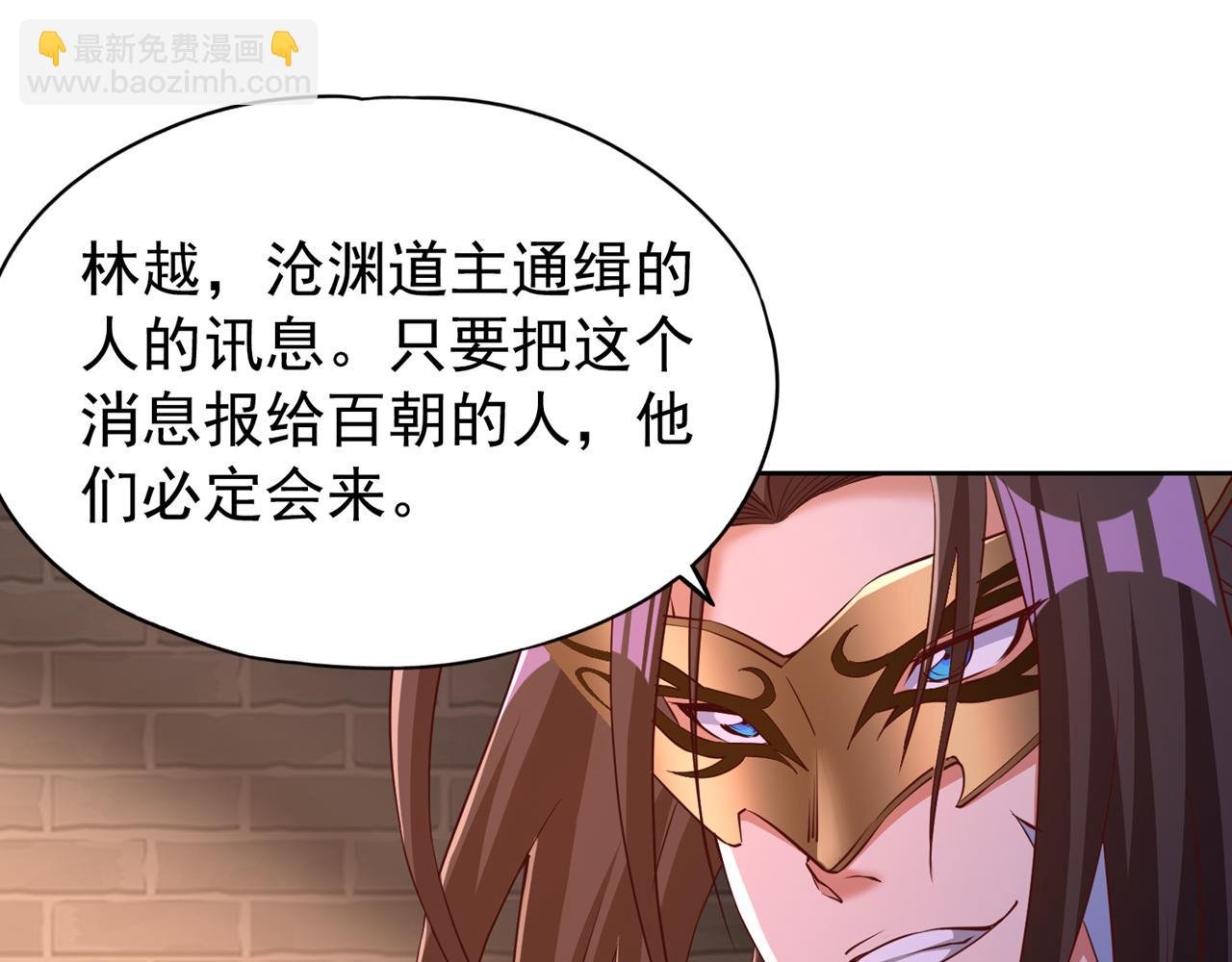 第300话 我做事何须向你交代