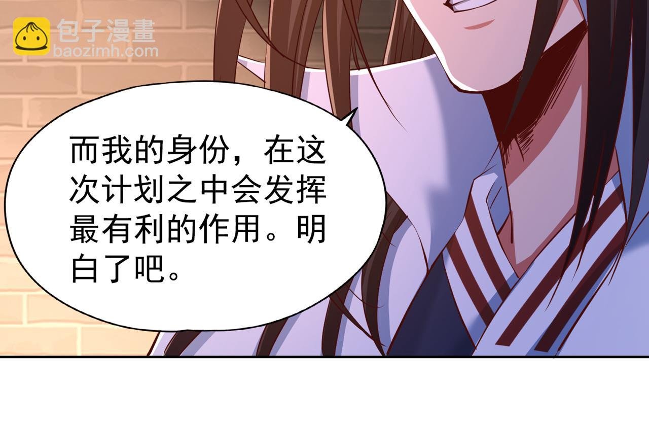第300话 我做事何须向你交代