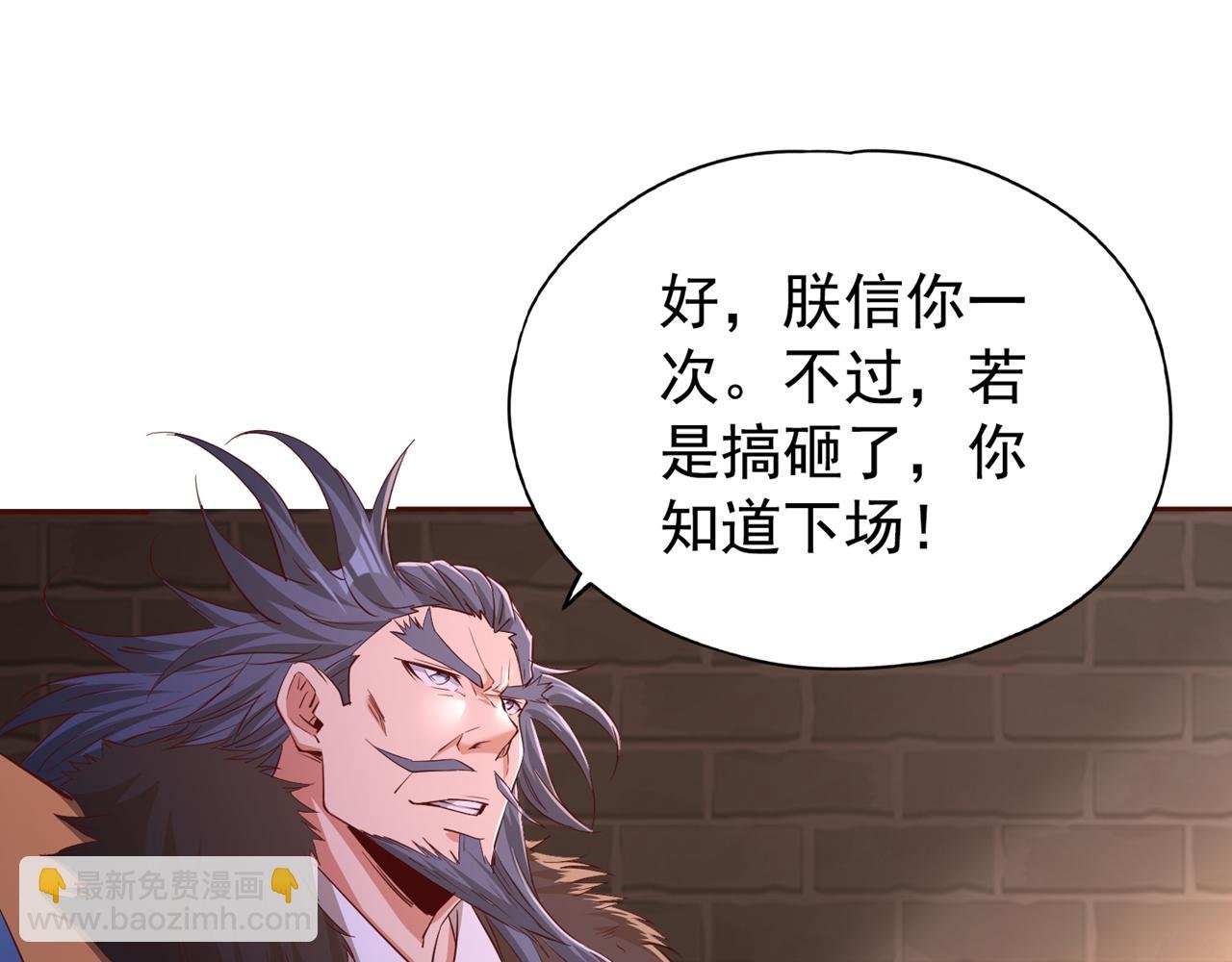 第300话 我做事何须向你交代