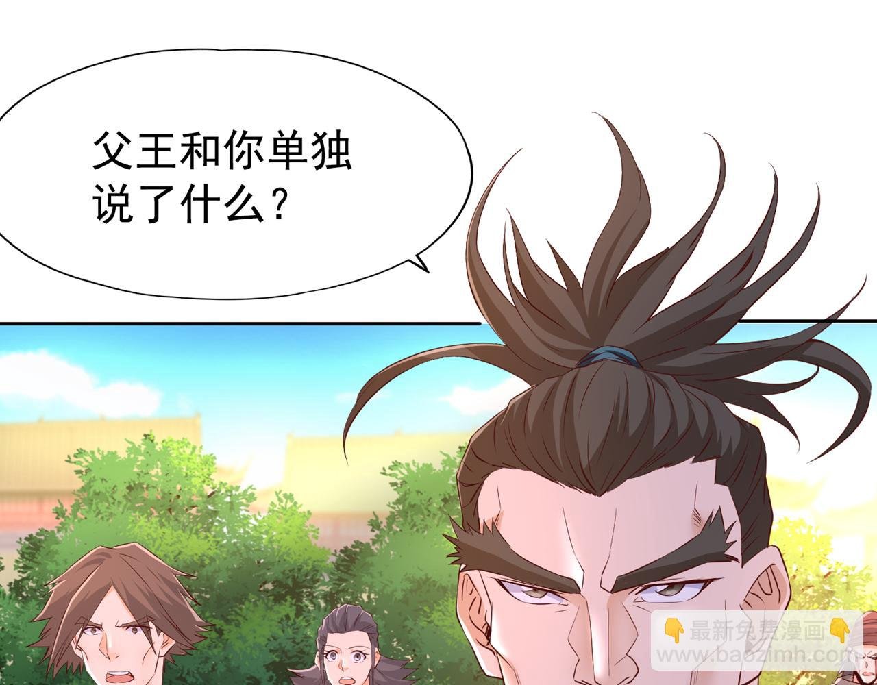 第300话 我做事何须向你交代