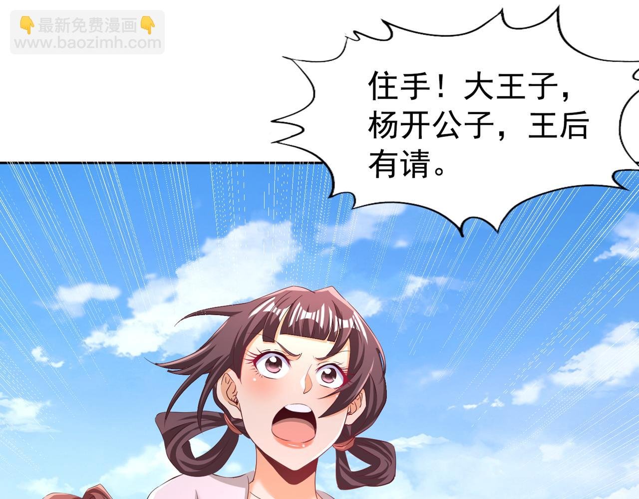 第300话 我做事何须向你交代