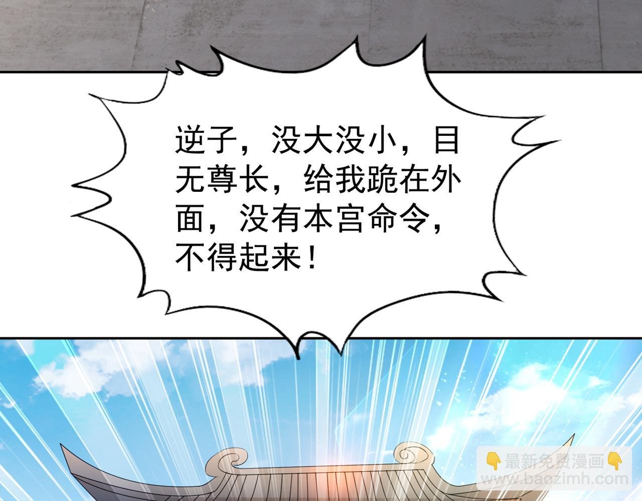 第300话 我做事何须向你交代