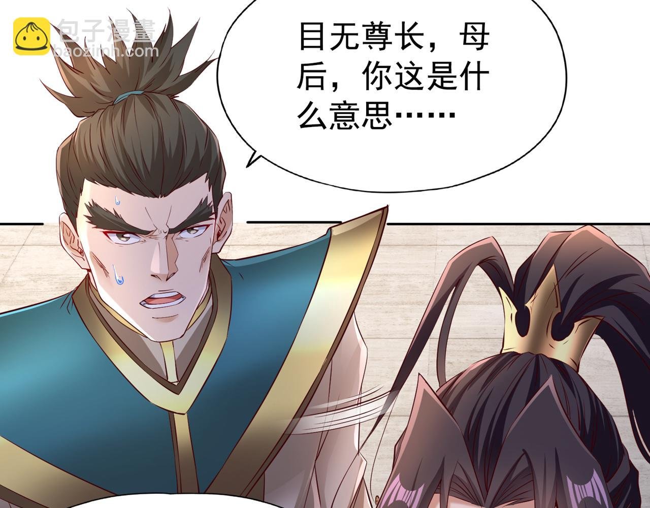 第300话 我做事何须向你交代