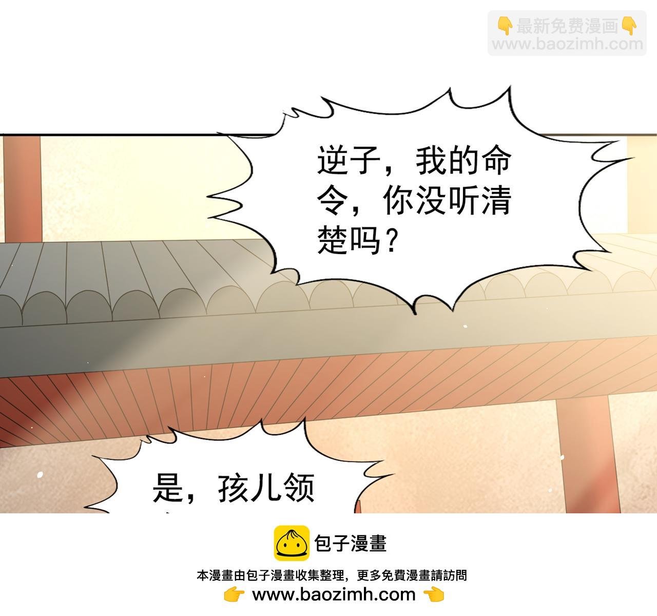 第300话 我做事何须向你交代