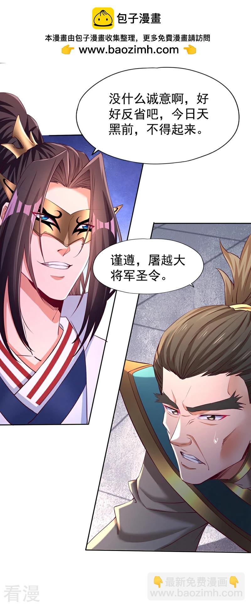 第301话 杀你们…一招就够！