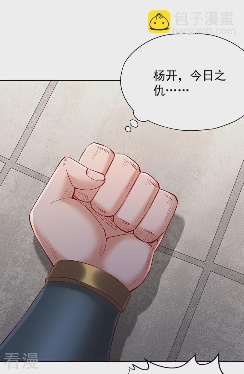 第301话 杀你们…一招就够！