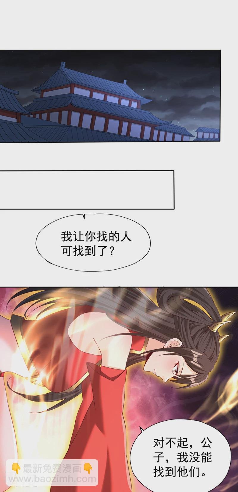 第301话 杀你们…一招就够！