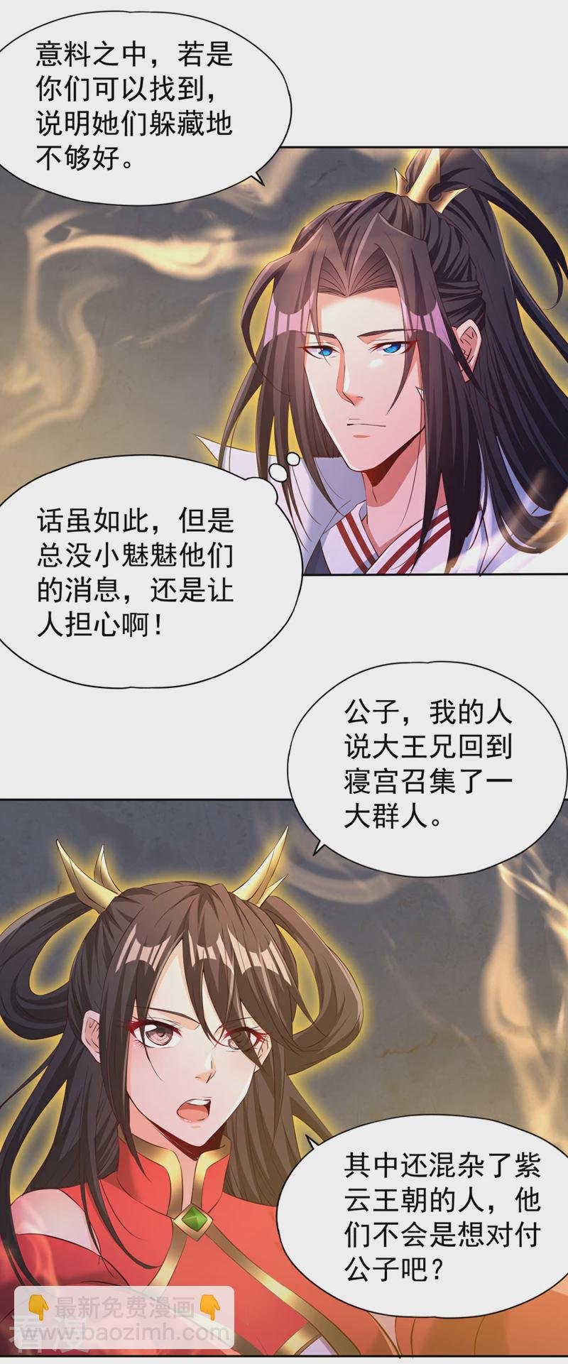 第301话 杀你们…一招就够！