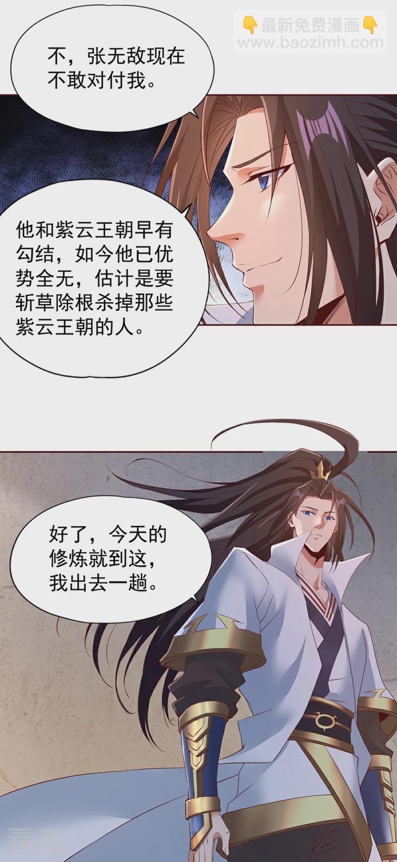 第301话 杀你们…一招就够！
