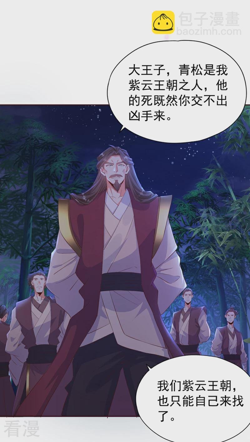 第301话 杀你们…一招就够！