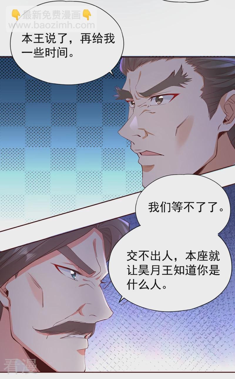 第301话 杀你们…一招就够！