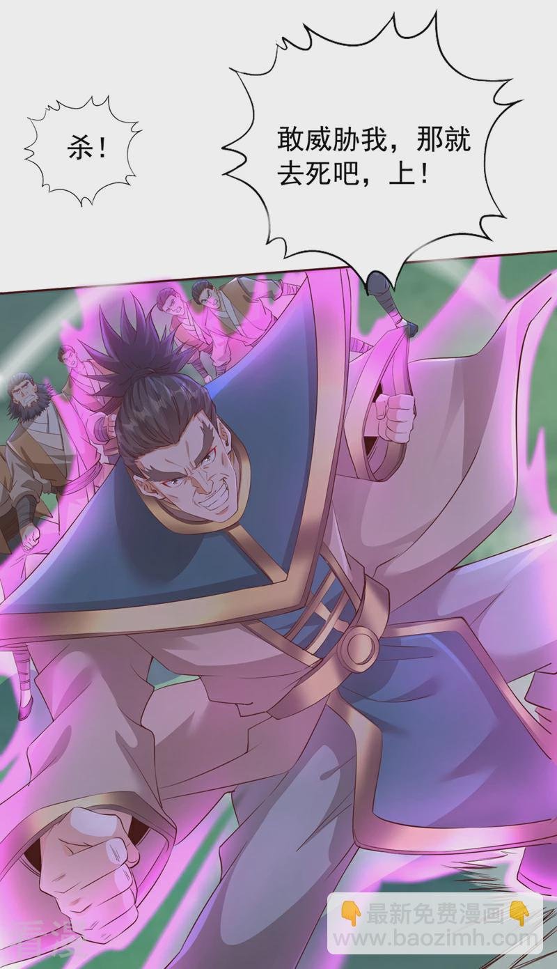 第301话 杀你们…一招就够！