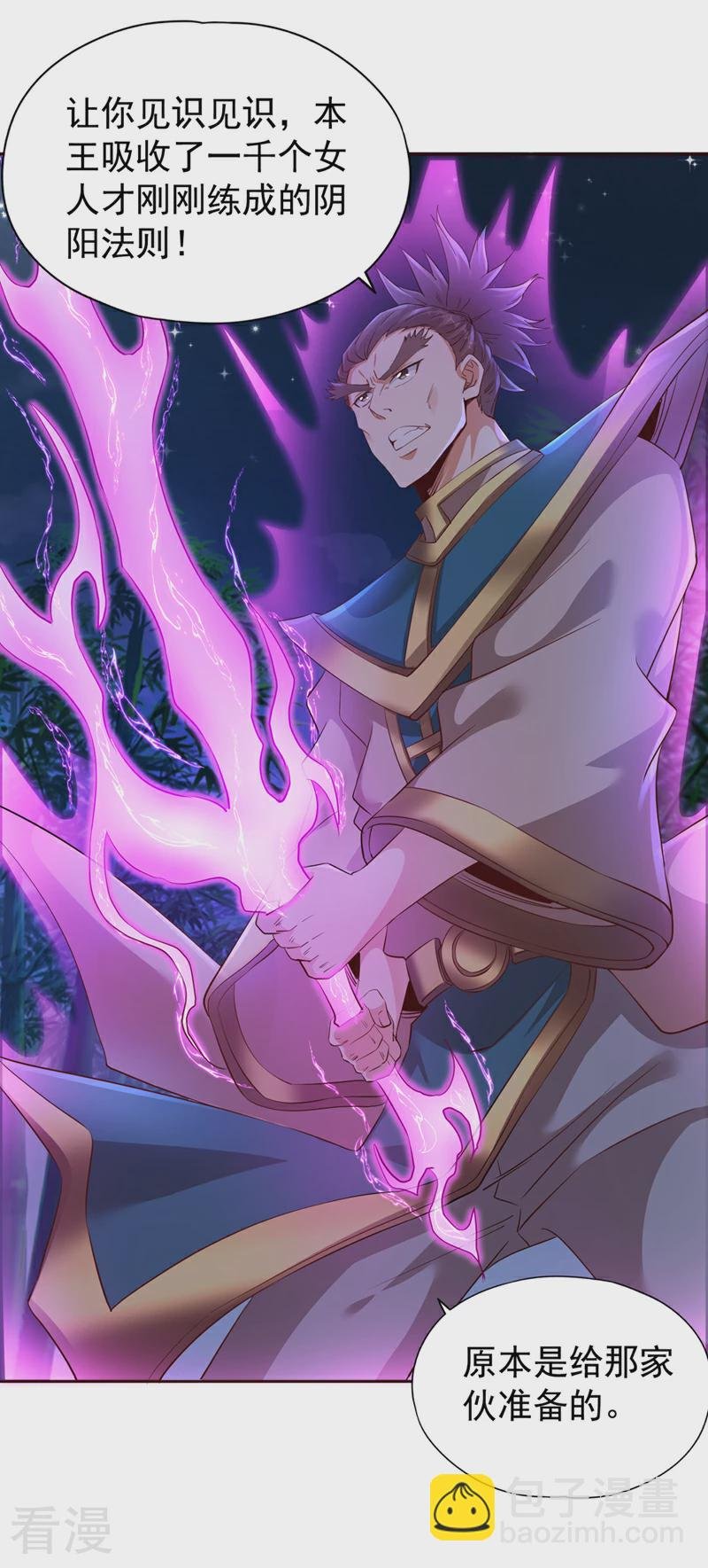 第301话 杀你们…一招就够！