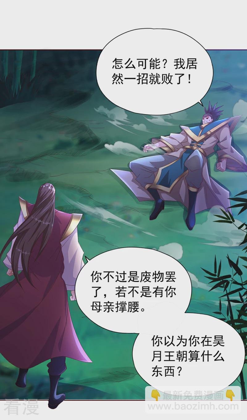 第301话 杀你们…一招就够！