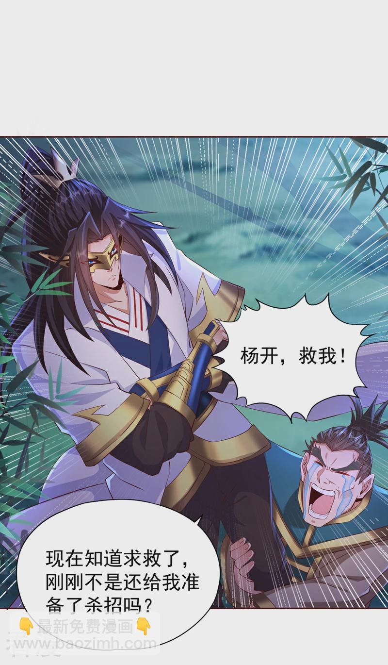 第301话 杀你们…一招就够！