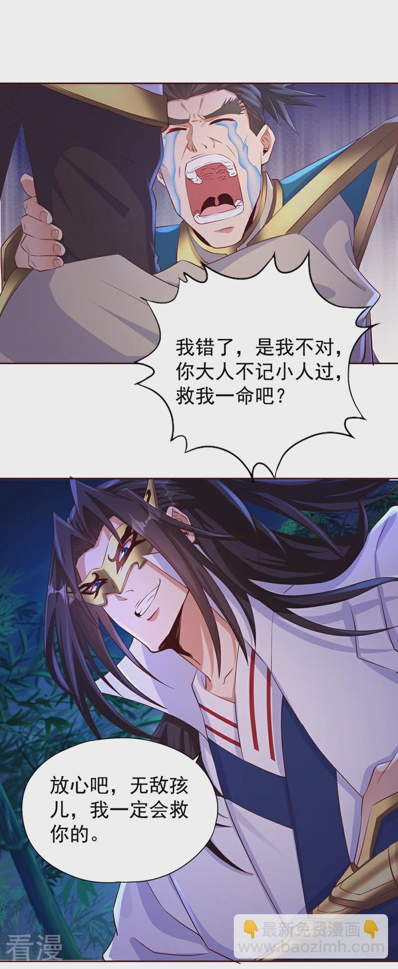 第301话 杀你们…一招就够！