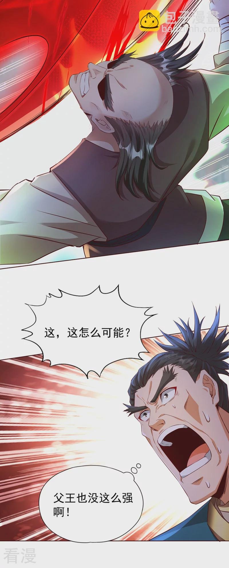 第301话 杀你们…一招就够！