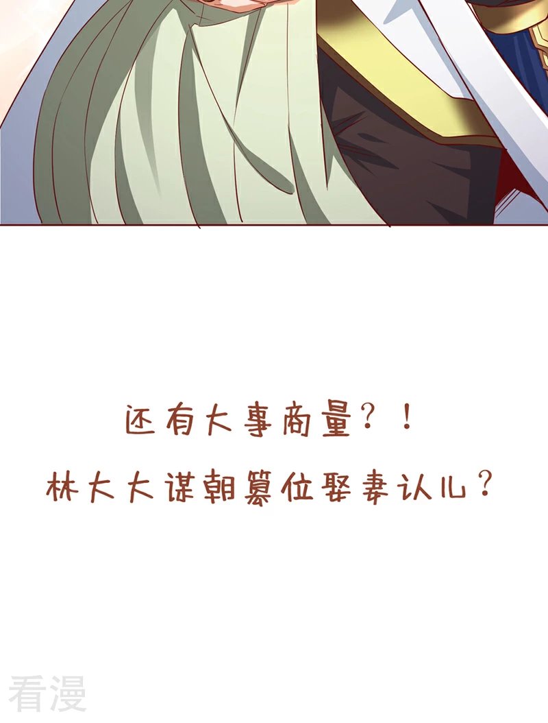 第301话 杀你们…一招就够！