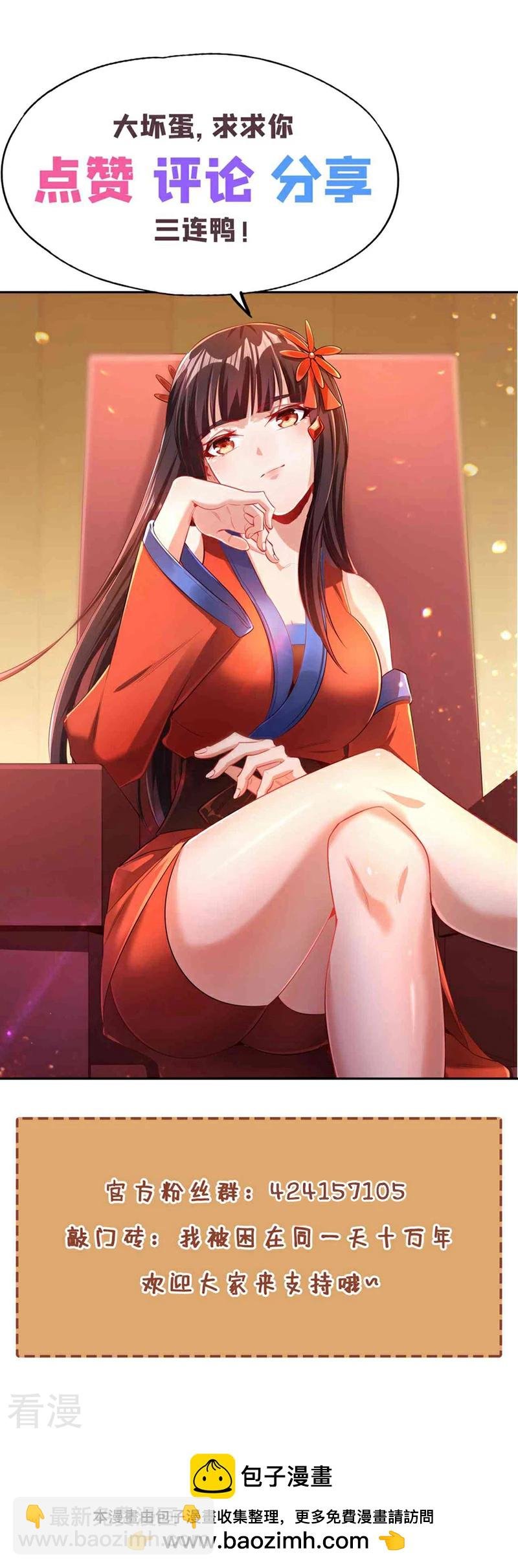第301话 杀你们…一招就够！