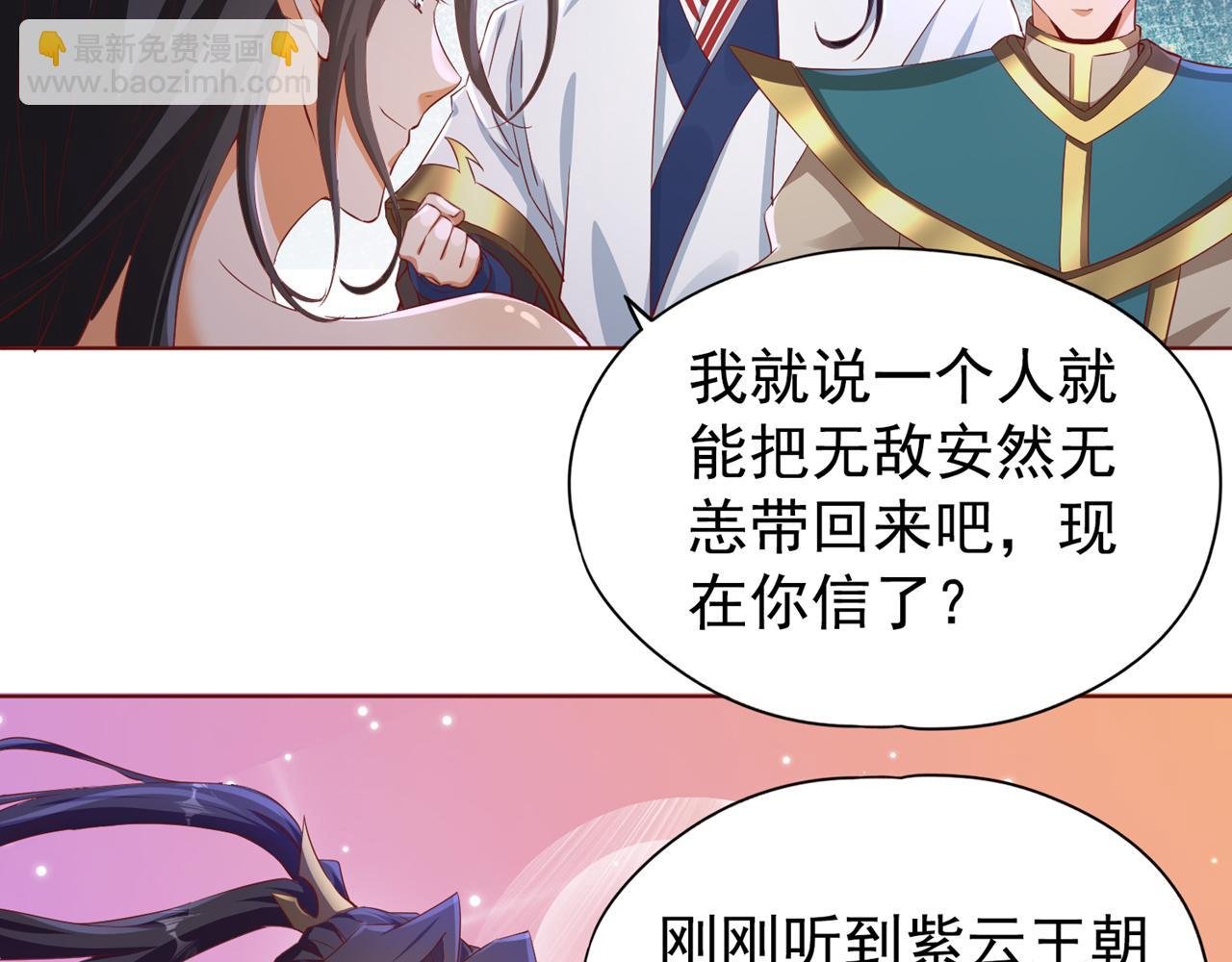 第302话 别这样…孩子看着呢