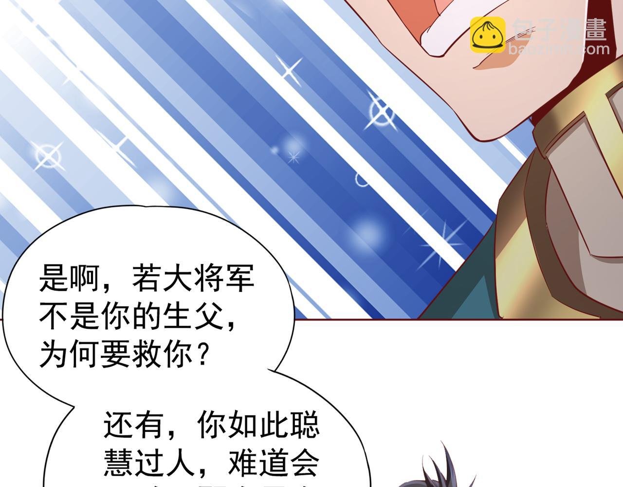 第302话 别这样…孩子看着呢