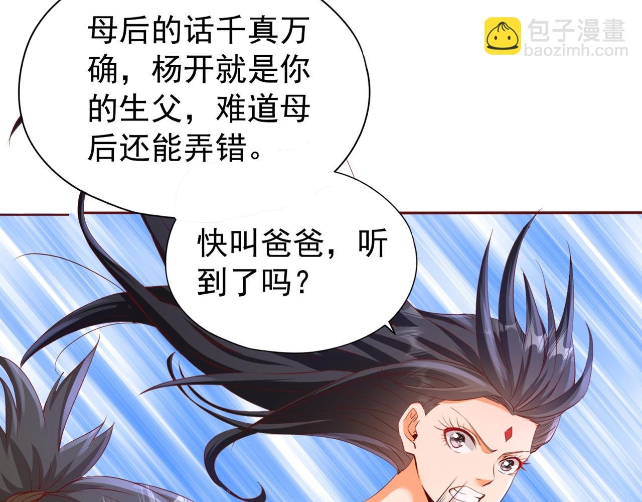 第302话 别这样…孩子看着呢