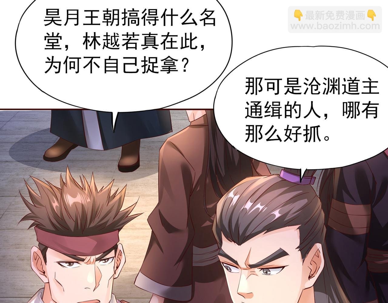 第303话 谁跑得快是谁的~
