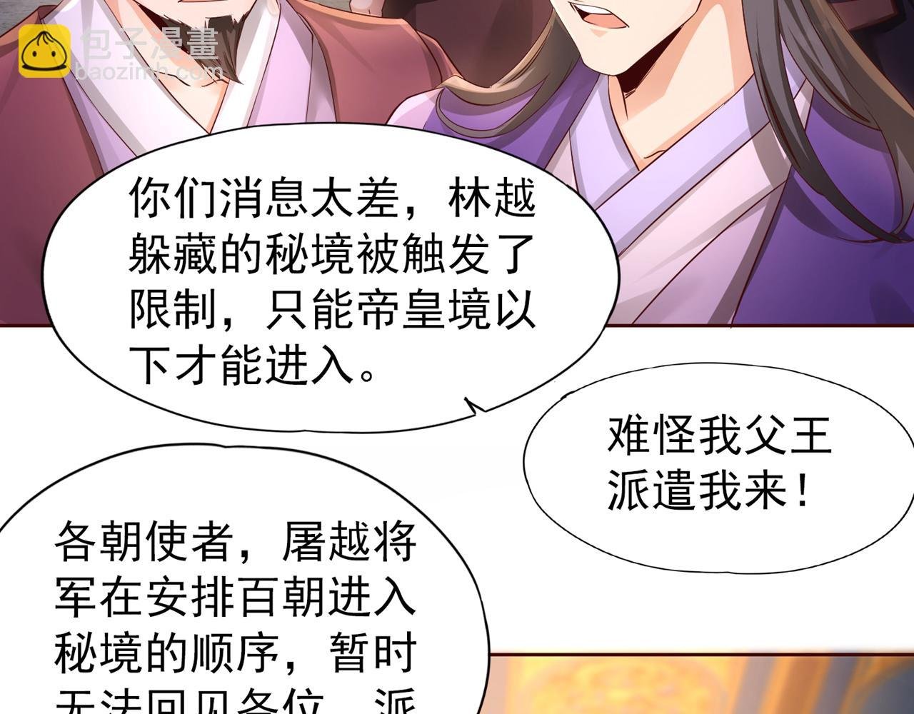 第303话 谁跑得快是谁的~