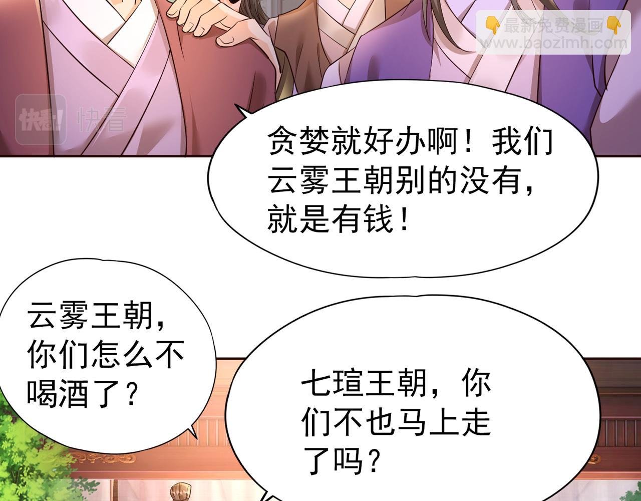 第303话 谁跑得快是谁的~