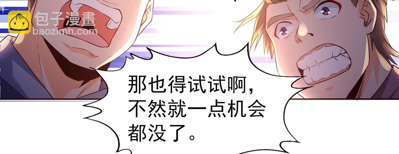 第303话 谁跑得快是谁的~