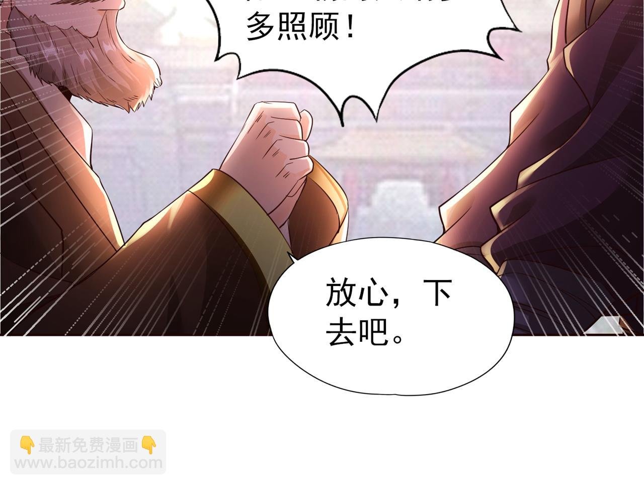 第303话 谁跑得快是谁的~