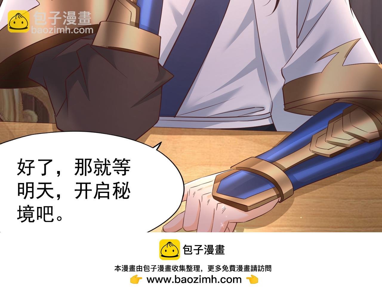 第303话 谁跑得快是谁的~