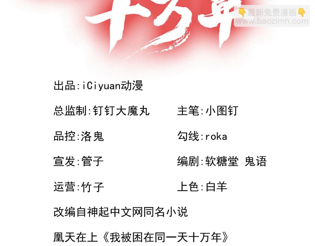 第304话 他们是自己找死