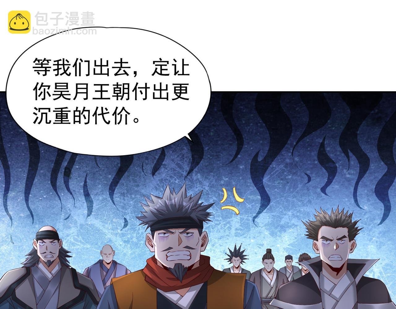 第304话 他们是自己找死