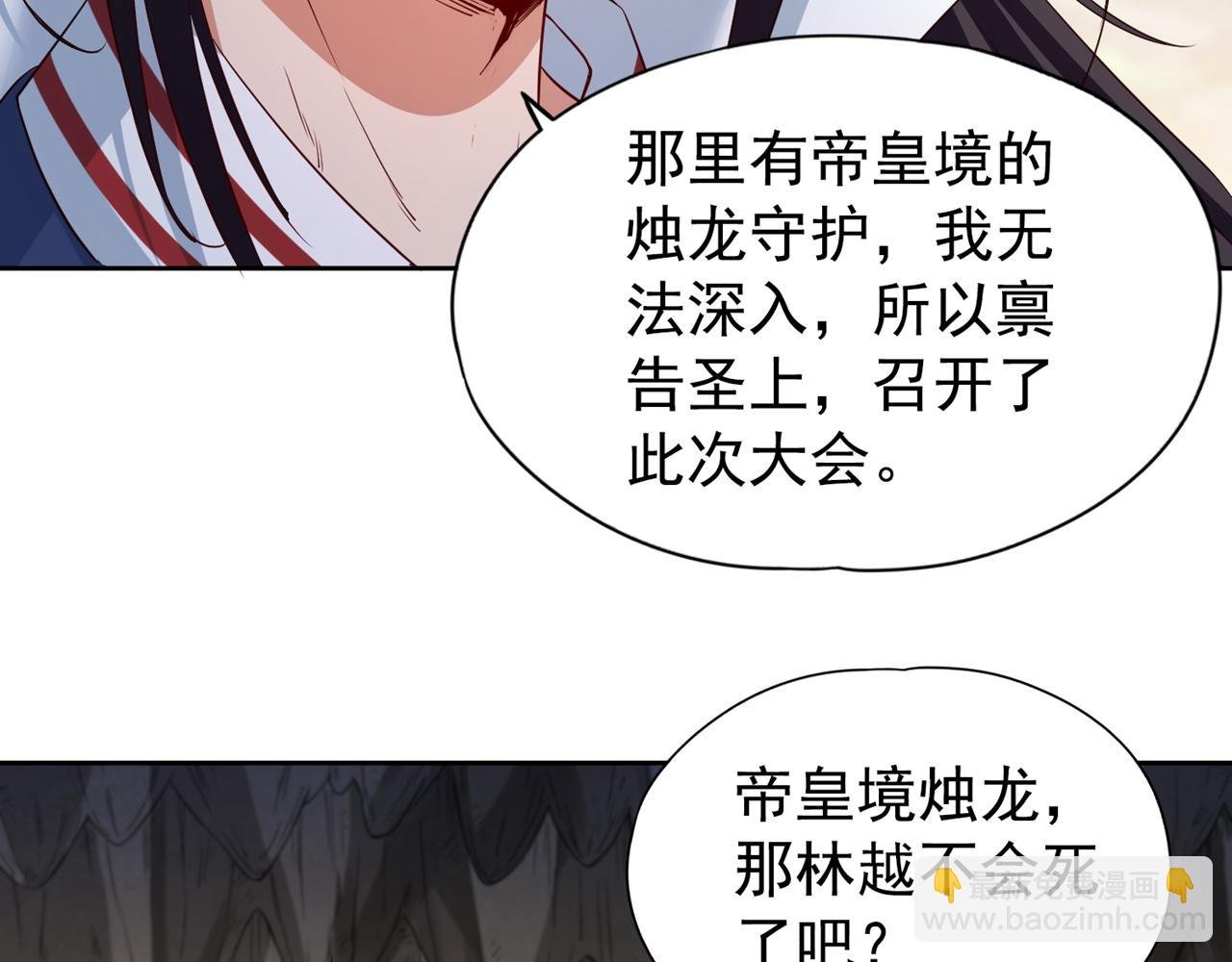 第304话 他们是自己找死