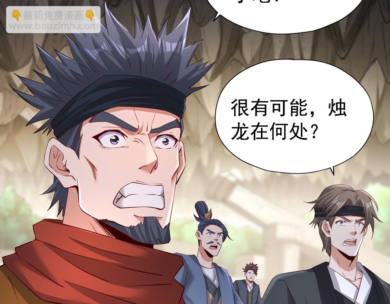 第304话 他们是自己找死