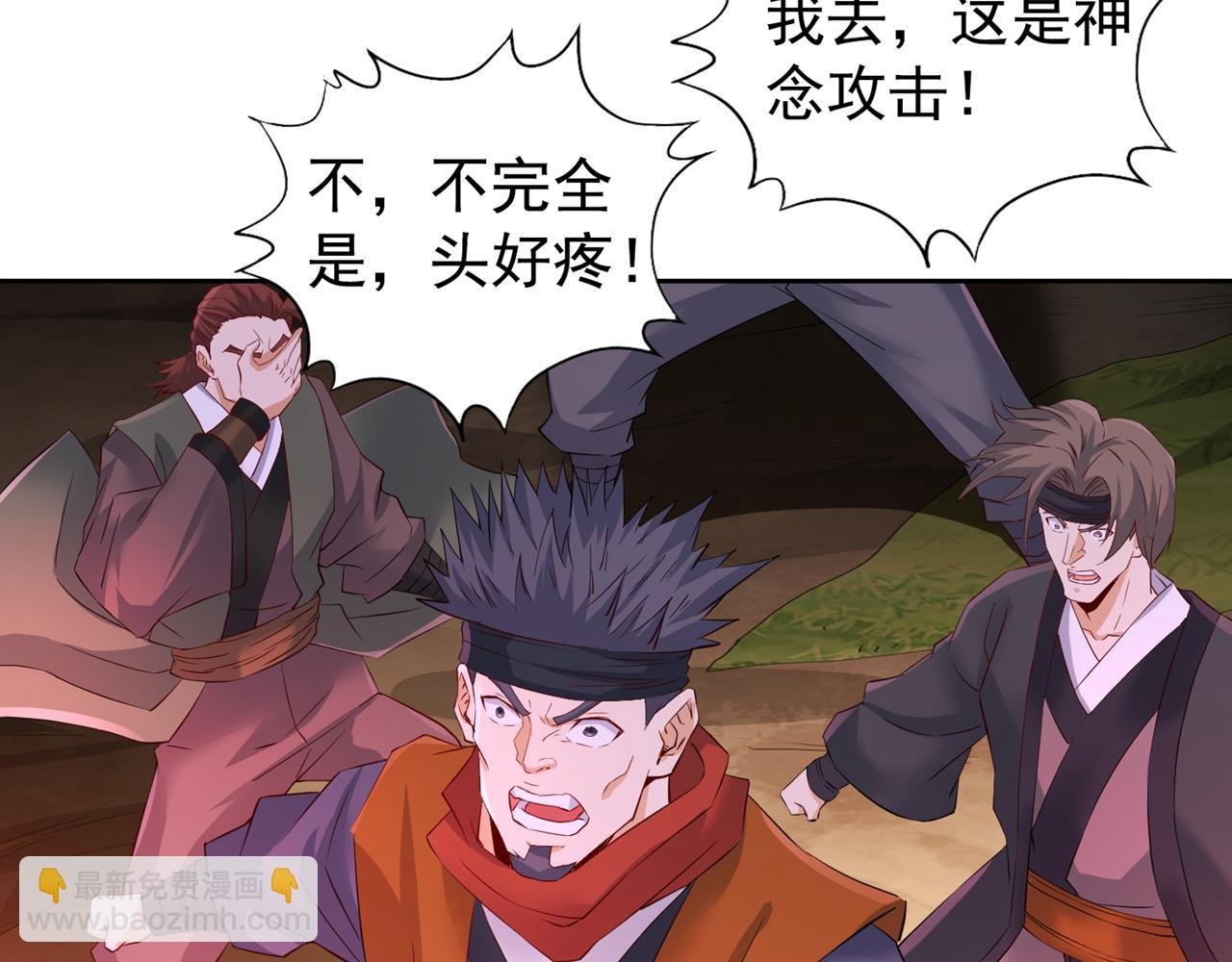 第304话 他们是自己找死