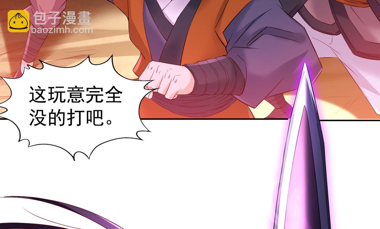 第304话 他们是自己找死