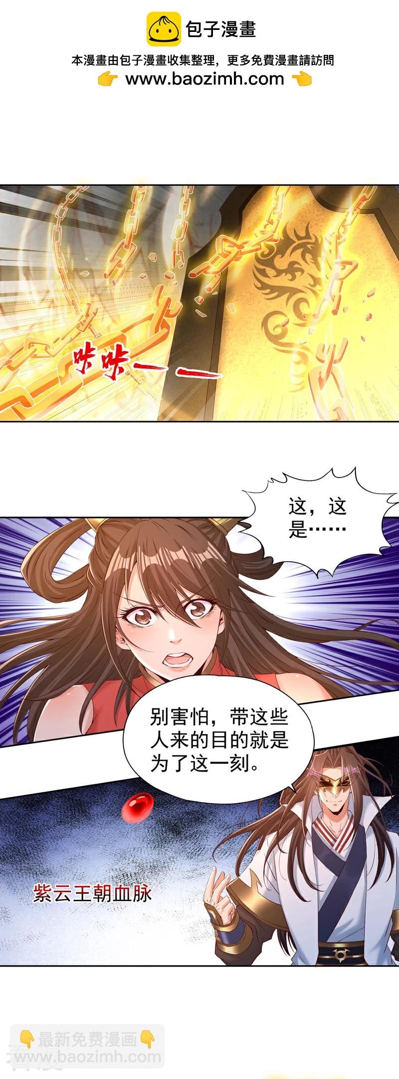 第305话 终于认主成功了！