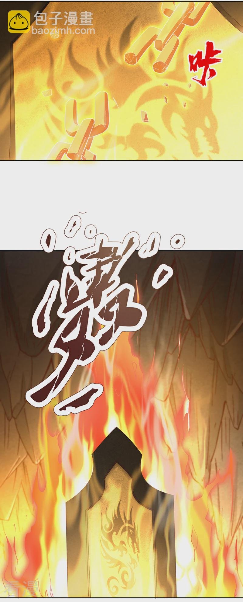 第305话 终于认主成功了！