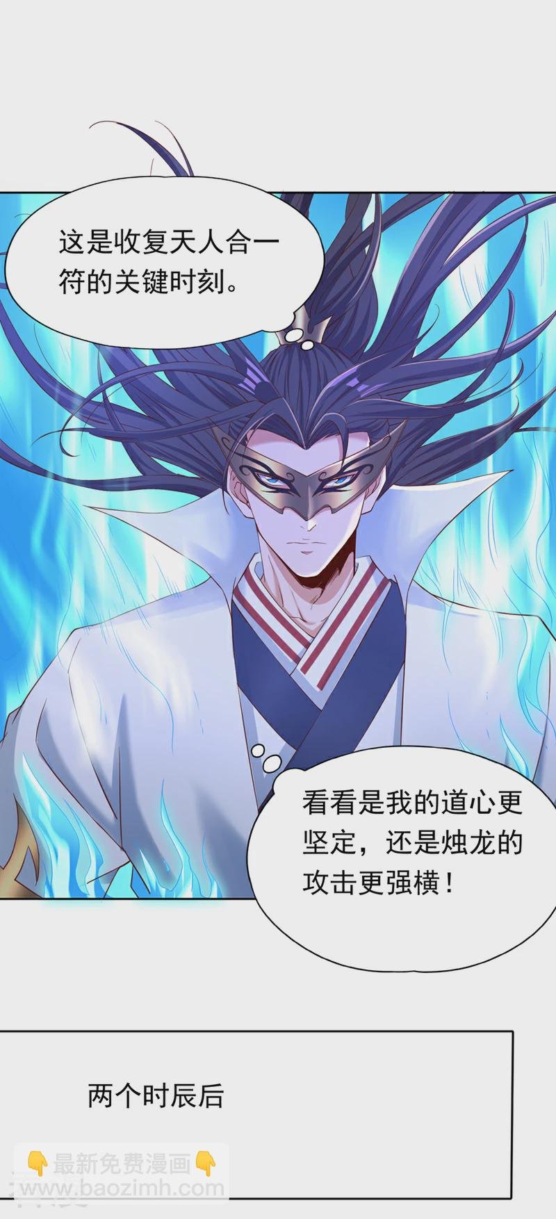 第305话 终于认主成功了！