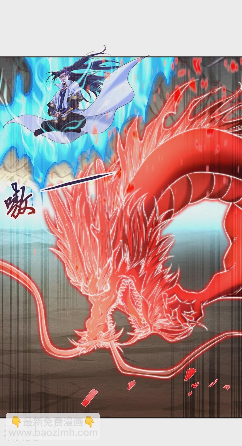 第305话 终于认主成功了！